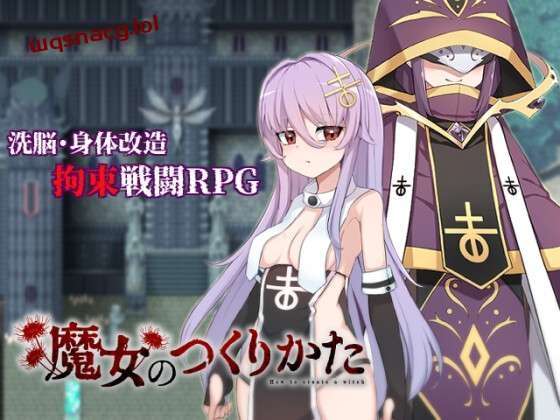 图片[1]-[回合RPG/战斗H] 魔女のつくりかた -How to create a witch-PC+安卓 AI汉化版 [2.3G]游戏中文版下载|无需安装解压即玩-兔游宝库