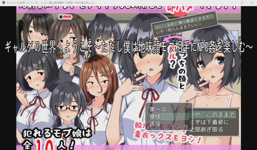 图片[1]-[RPG/汉化/动态] NPC之欢迎来到美少女游戏的世界 云翻汉化版1.4G游戏中文版下载|无需安装解压即玩-兔游宝库