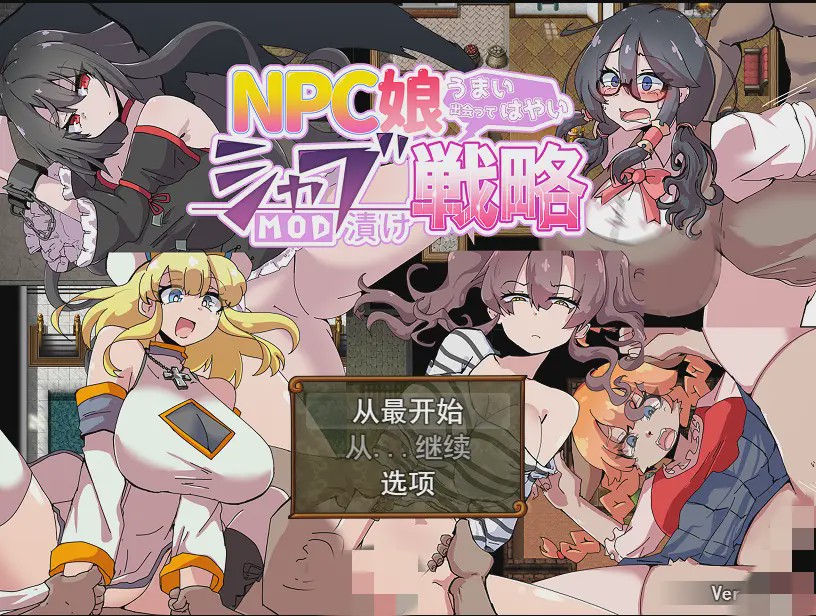 图片[1]-[RPG/汉化] NPC娘乱交战略~NPC娘夏布的教育战略 V2.0云翻汉化版 1.4G游戏中文版下载|无需安装解压即玩-兔游宝库