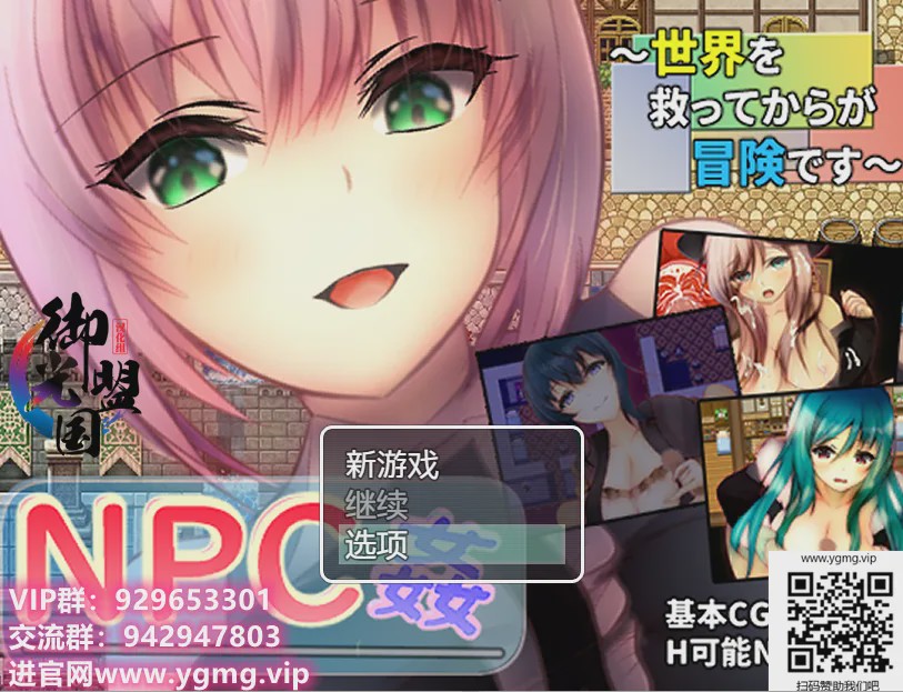 图片[1]-[RPG/汉化]NPC叉~拯救世界后才是真正的冒险 PC+安卓精翻汉化版 1G游戏中文版下载|无需安装解压即玩-兔游宝库