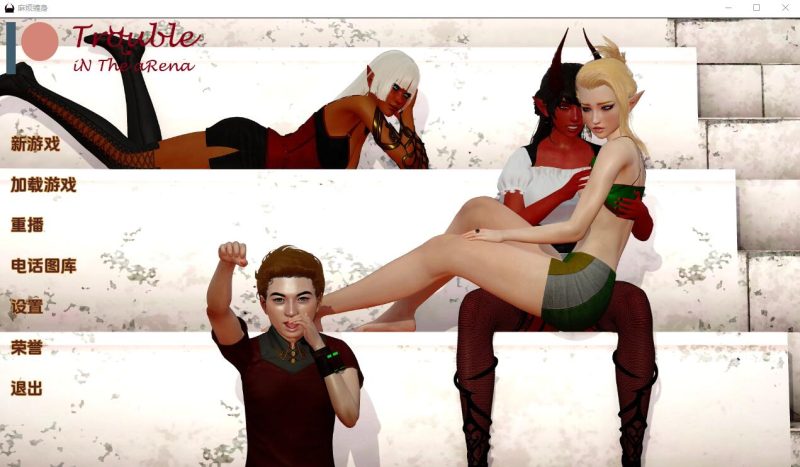 [亚洲风SLG/汉化]麻烦缠身 Trouble In The Arena-Ep.6 PC+安卓汉化版7.2G游戏中文版下载|无需安装解压即玩-兔游宝库