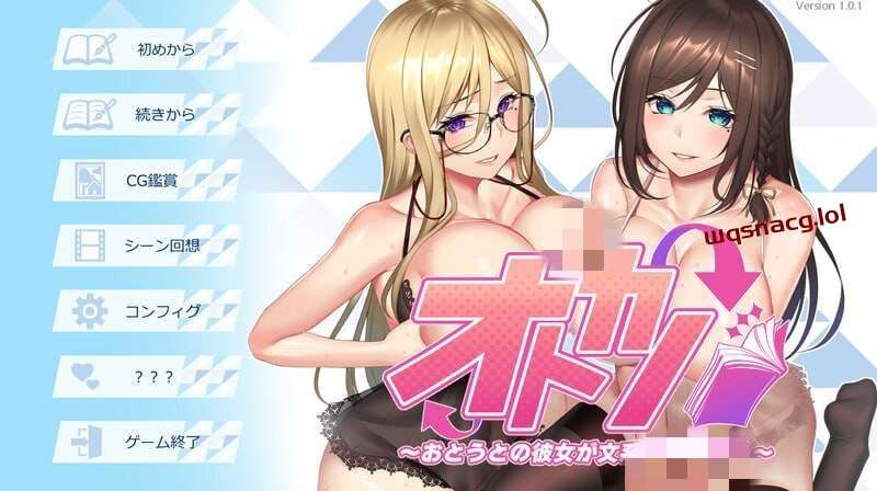 图片[1]-[拔作ADV] オトカノ～おとうとの彼女が文系で強め！～v1.0.1 AI汉化+全CG [1.7G]游戏中文版下载|无需安装解压即玩-兔游宝库