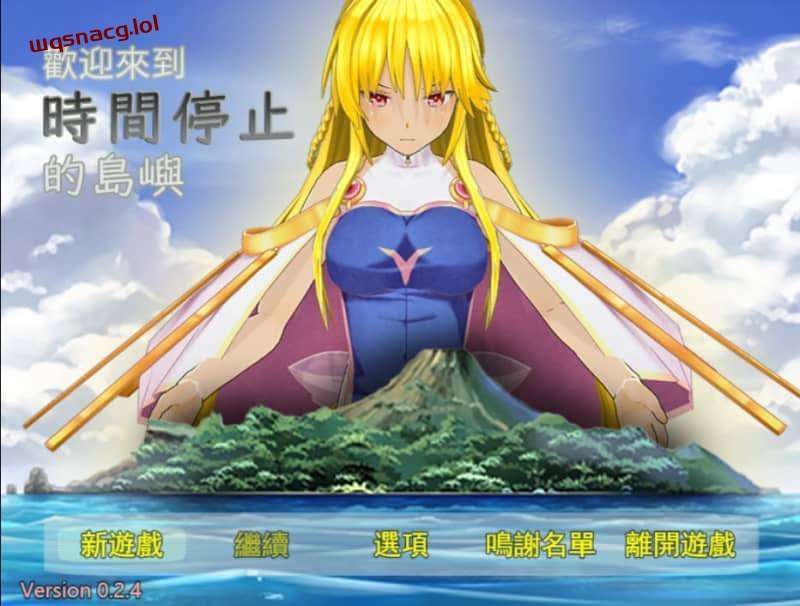图片[1]-[国人RPG] 欢迎来到时间停止的岛屿Ω 官方重置版v0.24+原版v2.65 官方中文 [2G]游戏中文版下载|无需安装解压即玩-兔游宝库