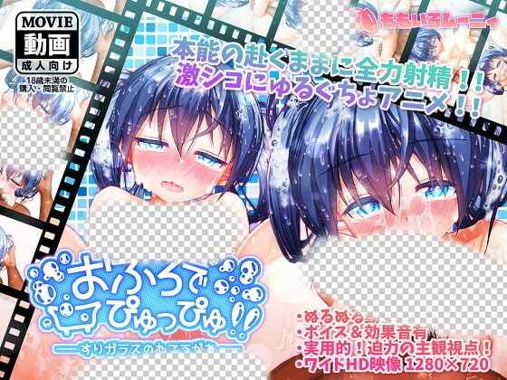 图片[1]-[互动SLG/全动态/PC] おふろでぴゅっぴゅ!! ～すりガラスのむこうがわ～日文版 1.5G游戏中文版下载|无需安装解压即玩-兔游宝库