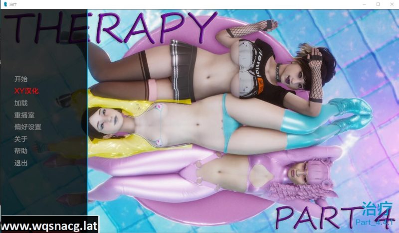 [欧美SLG/汉化] 治疗 therapy Part 5.4 PC+安卓汉化版3.7G游戏中文版下载|无需安装解压即玩-兔游宝库
