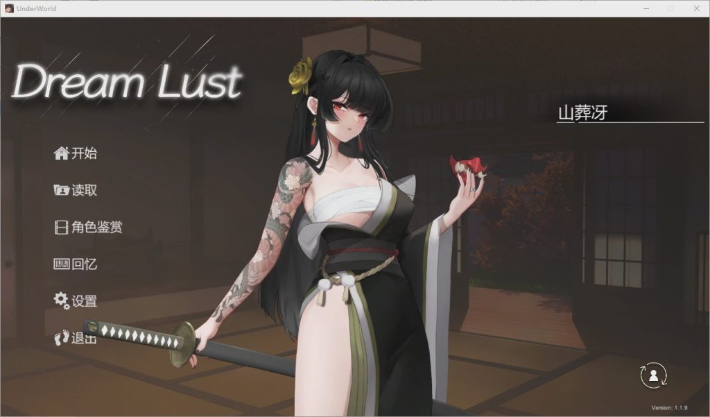 图片[1]-[SLG/汉化] 欲之梦 V1.1.9 官方中文步兵版+存档 15G游戏中文版下载|无需安装解压即玩-兔游宝库