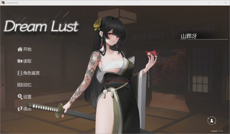 [SLG/汉化] 欲之梦 V1.1.9 官方中文步兵版+存档 15G游戏中文版下载|无需安装解压即玩-兔游宝库