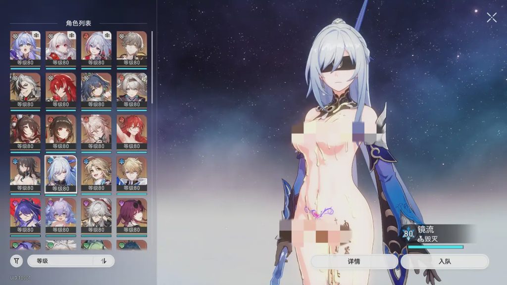 图片[1]-[网游破解/单机版PC] 崩坏：星穹铁道 V2.7正式服单机剧情版+超多整合绅士MOD [45G]游戏中文版下载|无需安装解压即玩-兔游宝库