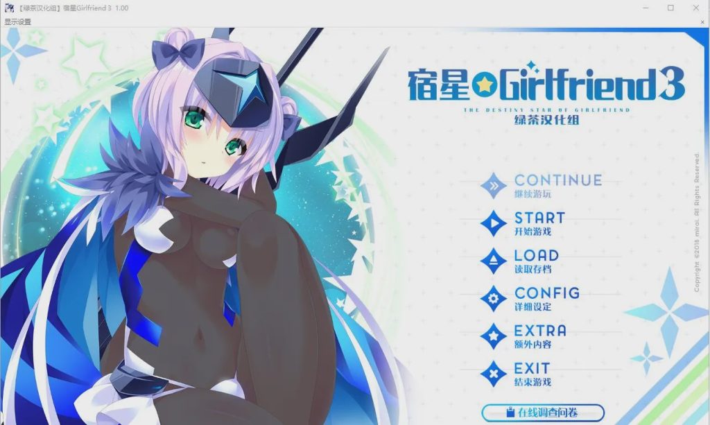 图片[1]-[ADV/汉化] 宿星 Girlfriend 1-3番外汉化版5部全系列 9.3G游戏中文版下载|无需安装解压即玩-兔游宝库