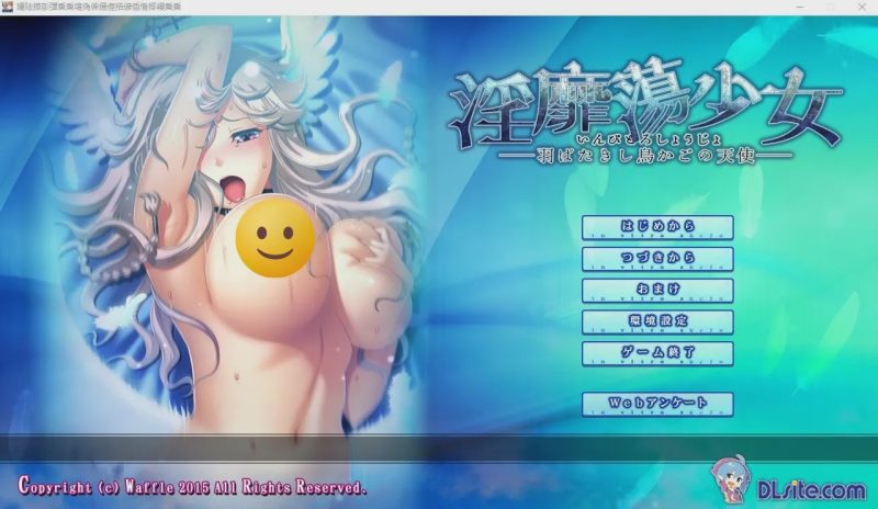 [ADV/汉化] H的少女~羽翼振动的鸟笼天使 Y靡蕩少女 ─羽ばたきし鳥かごの天使AI汉化版★全CV 1.7G游戏中文版下载|无需安装解压即玩-兔游宝库