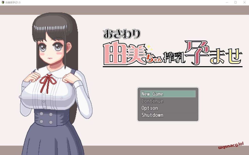 图片[1]-[RPG/汉化] 由美酱炸茹妊娠 1.5 PC+安卓中文版游戏中文版下载|无需安装解压即玩-兔游宝库