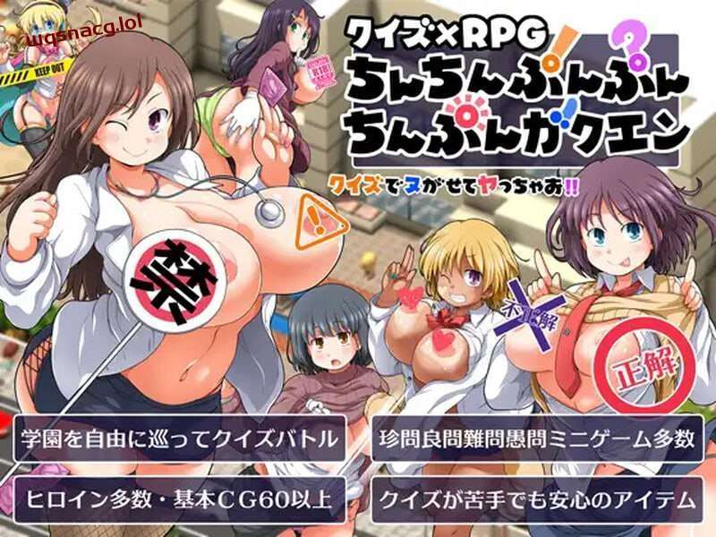图片[1]-[问答RPG] 答题×RPG クイズ×RPG ちんちんぷんぷんちんぷんガクエン v1.10 AI汉化版 [1.4G]游戏中文版下载|无需安装解压即玩-兔游宝库