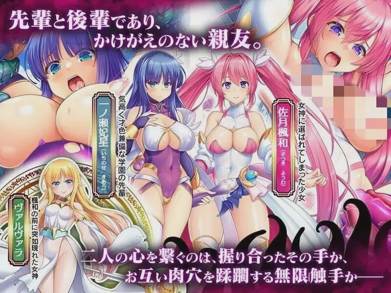 图片[1]-[拔作ADV/] 魔法少女フーワ～触手狂精姦～+特典v1.0 AI汉化版+全CG存档 [2.5G]游戏中文版下载|无需安装解压即玩-兔游宝库
