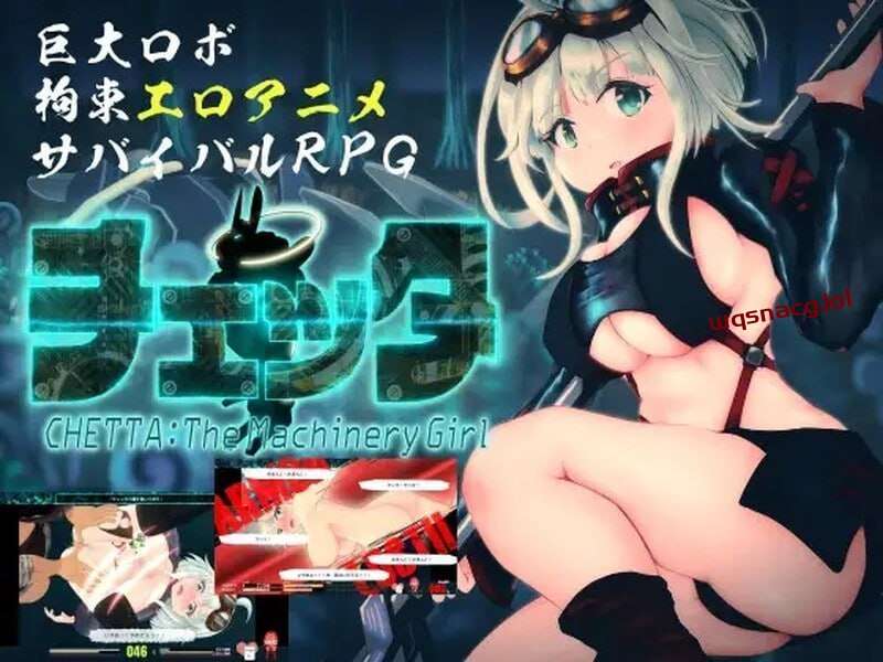 图片[1]-[回合RPG/全动态] 切塔：机械少女 チェッタThe Machinery Girl v0.17 AI汉化 [5G]游戏中文版下载|无需安装解压即玩-兔游宝库