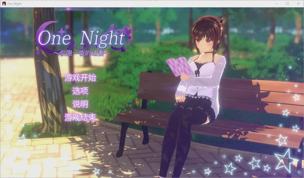 图片[1]-[SLG/汉化] 仅限一夜的幼妻~One Night ~ Ver1.10 官方中文步兵版游戏中文版下载|无需安装解压即玩-兔游宝库