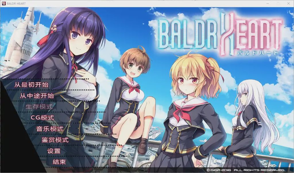 图片[1]-[大型ACT/汉化] [戯画]巴德尔之心：Baldr heart！全线精修汉化版 8.1G游戏中文版下载|无需安装解压即玩-兔游宝库