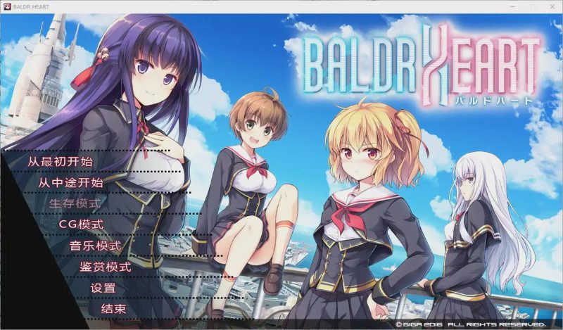 [大型ACT/汉化] [戯画]巴德尔之心：Baldr heart！全线精修汉化版 8.1G游戏中文版下载|无需安装解压即玩-兔游宝库