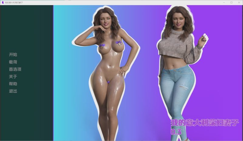 [SLG/汉化] 我的意大利荡妇妻子 My Italian Slut Wife [v0.3] PC+安卓汉化版 2.6G游戏中文版下载|无需安装解压即玩-兔游宝库