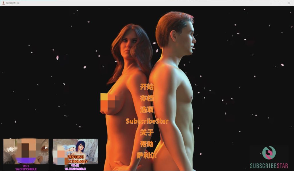图片[1]-[欧美SLG/汉化] 我的变态日记 Diary Of My Perversion-v0.6 PC+安卓汉化版3.7G游戏中文版下载|无需安装解压即玩-兔游宝库