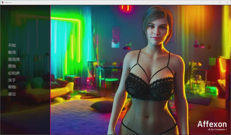 [SLG/汉化] 阿菲克森 Affexon v0.3a PC+安卓汉化版 4.7G游戏中文版下载|无需安装解压即玩-兔游宝库