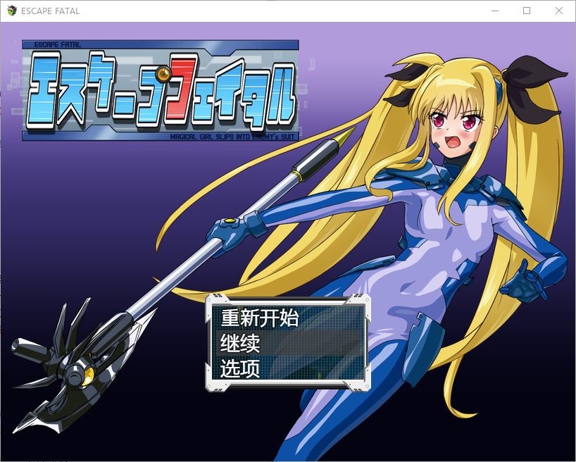 图片[1]-[RPG/汉化] 致命逃亡 1.0 PC+安卓汉化版游戏中文版下载|无需安装解压即玩-兔游宝库
