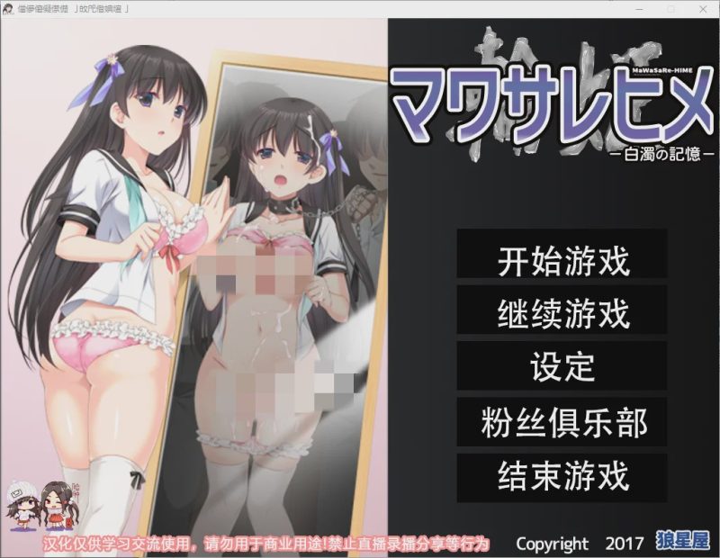 [拔作ADV/汉化] 人形轮舞曲~白浊的记忆 マワサレヒメ -白濁の記憶-汉化版4.1G游戏中文版下载|无需安装解压即玩-兔游宝库