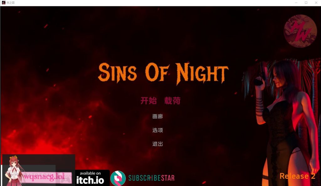 图片[1]-[SLG/汉化] 夜之罪孽 Sins Of Night-Release 0.4 PC+安卓汉化版1.7G游戏中文版下载|无需安装解压即玩-兔游宝库