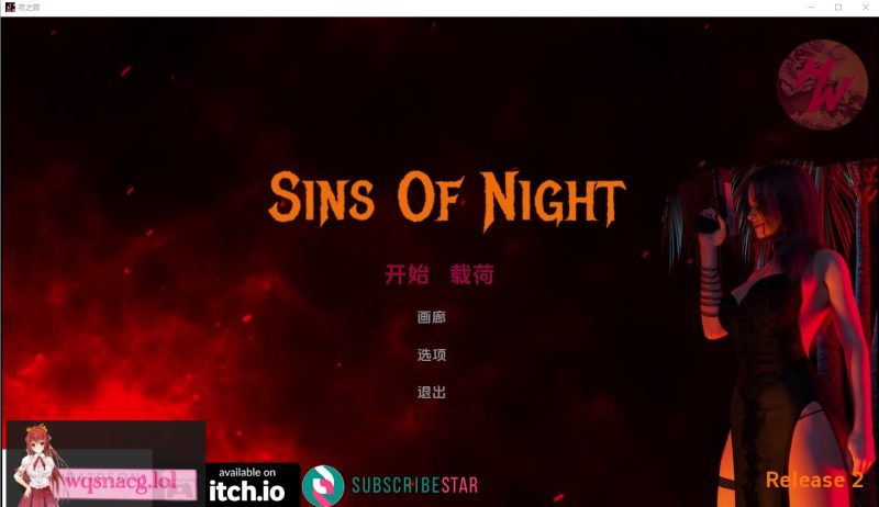 [SLG/汉化] 夜之罪孽 Sins Of Night-Release 0.4 PC+安卓汉化版1.7G游戏中文版下载|无需安装解压即玩-兔游宝库