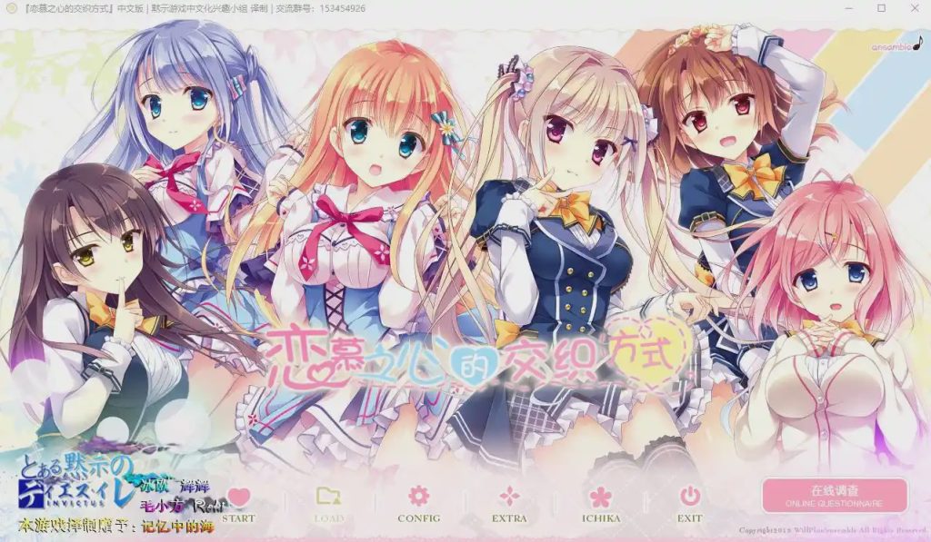 图片[1]-[ADV/汉化] 恋慕之心的交织方式 恋する気持ちのかさねかた～かさねた想いをずっと汉化版8G游戏中文版下载|无需安装解压即玩-兔游宝库