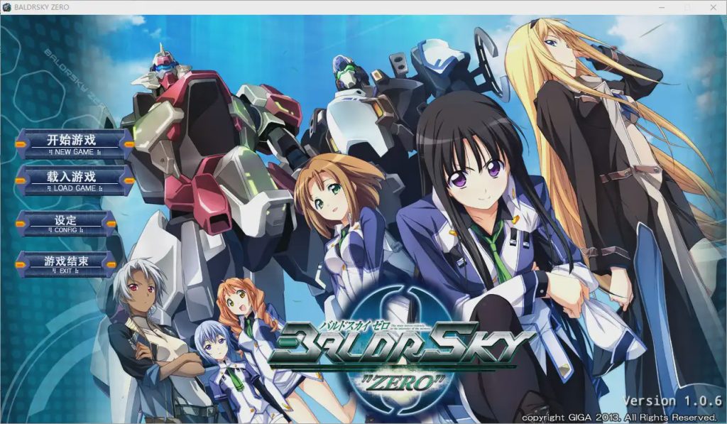 图片[1]-[日系SLG/汉化] 巴尔德尔天空零点 BALDRSKY ZERO2 汉化硬盘版付前作 [18G]游戏中文版下载|无需安装解压即玩-兔游宝库