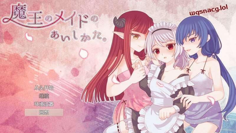 图片[1]-[回合RPG] 魔王的女仆护理方式 魔王のメイドのあいしかたv1.0 内置AI汉化 1G游戏中文版下载|无需安装解压即玩-兔游宝库