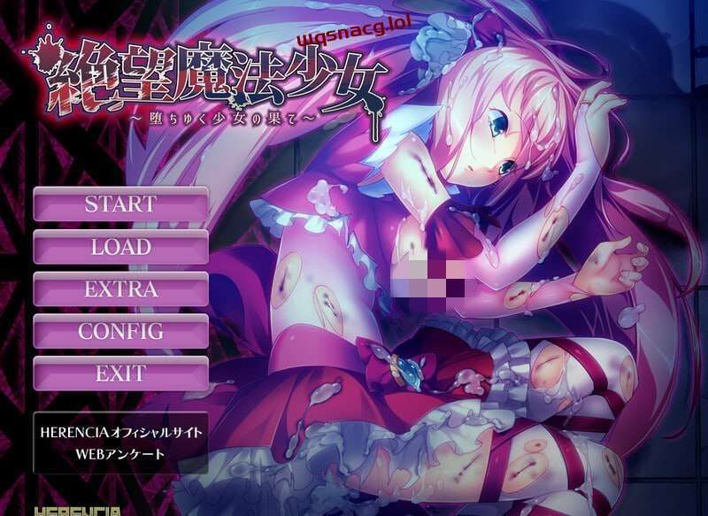图片[1]-[拔作ADV/异种X] 絶望魔法少女 ～堕ちゆく少女の果て～v1.0 AI汉化+全CG存档 [900M]游戏中文版下载|无需安装解压即玩-兔游宝库