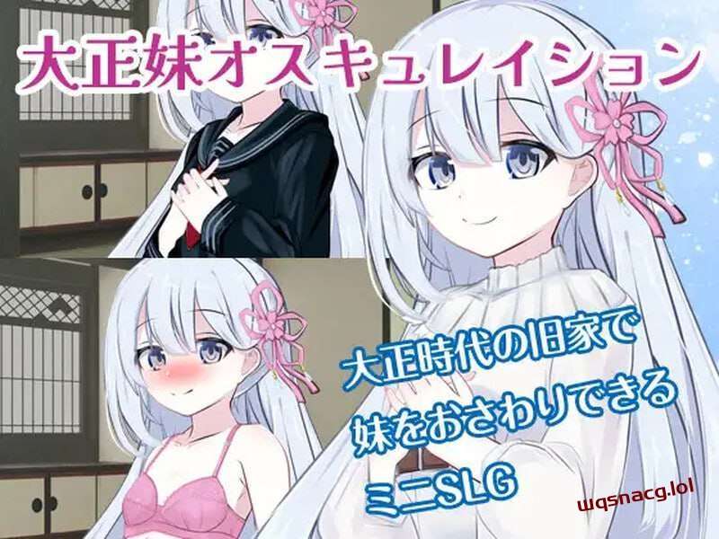 图片[1]-[互动SLG/触摸换装] 迷恋大正美女 大正妹オスキュレイション v1.01 内置AI汉化游戏中文版下载|无需安装解压即玩-兔游宝库