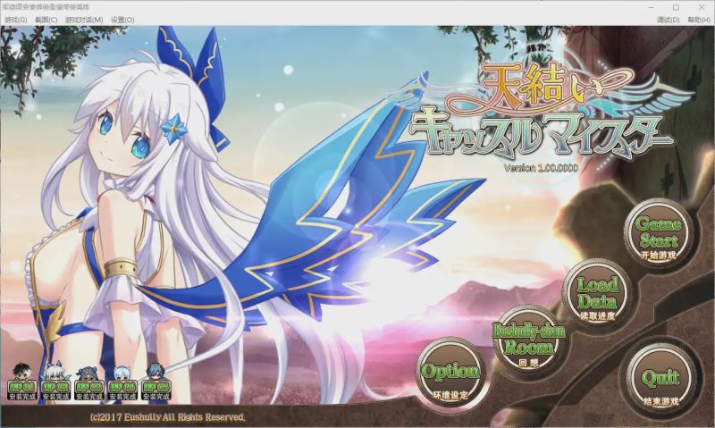 [史诗战略RPG] 天结神缘！最终完结汉化修复作弊版+攻略+存档+CG [10G]游戏中文版下载|无需安装解压即玩-兔游宝库