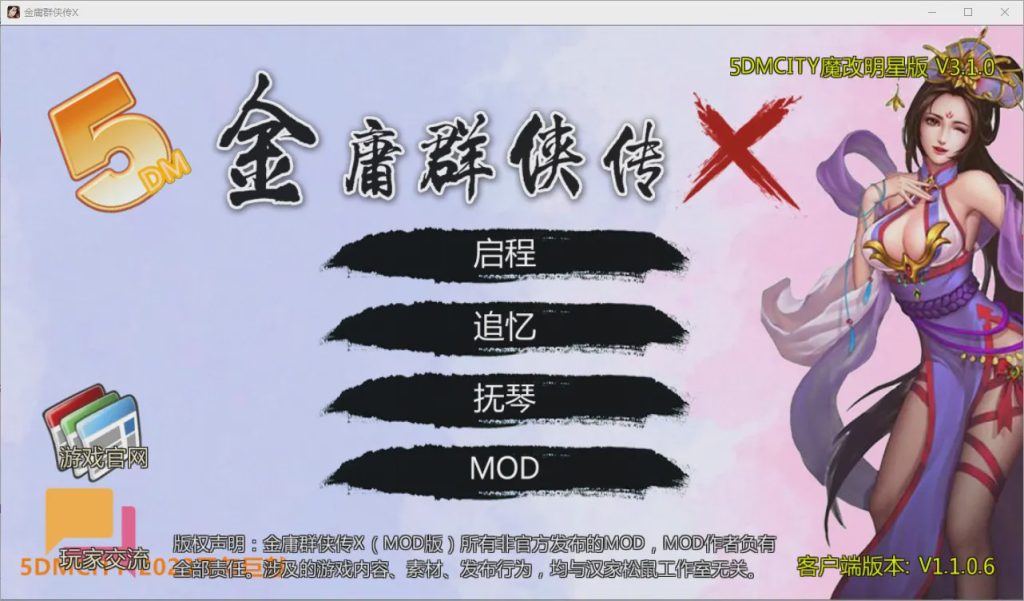 图片[1]-[RPG/汉化] 绅士武侠金庸群侠传X无双武林-V3.1.0-全明星武侠MOD官方中文版全DLC [1.1G]游戏中文版下载|无需安装解压即玩-兔游宝库