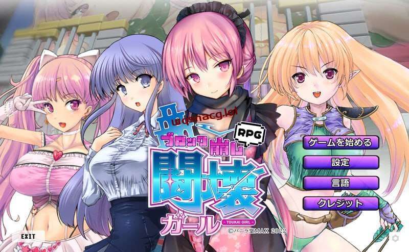 图片[1]-[SLG/异种X] TOKAI Girl -Block Breaking RPG 闘壊ガール-ブロック崩しRPG v1.8.0.3 Steam官方中文版 [2G]游戏中文版下载|无需安装解压即玩-兔游宝库