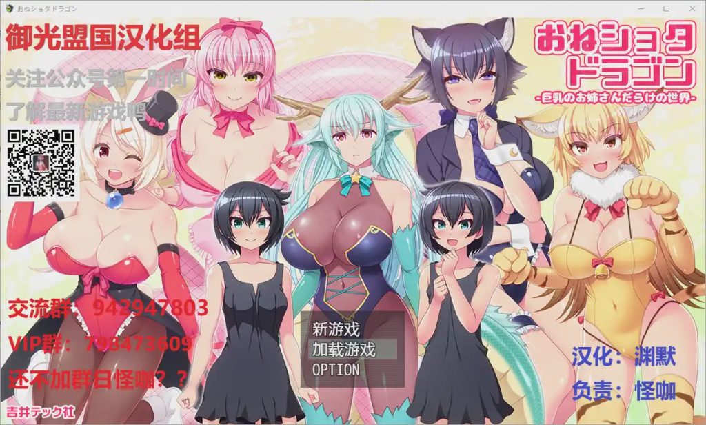 图片[1]-[RPG/御光盟国汉化/动态] 龙与姐弟！PC+安卓精翻汉化版+全CG [1.2G]游戏中文版下载|无需安装解压即玩-兔游宝库