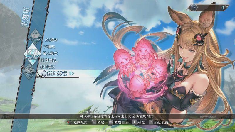 [大作ACT/中文/动态] 碧蓝幻想 Versus V2.84 官方中文硬盘版 [10G]游戏中文版下载|无需安装解压即玩-兔游宝库