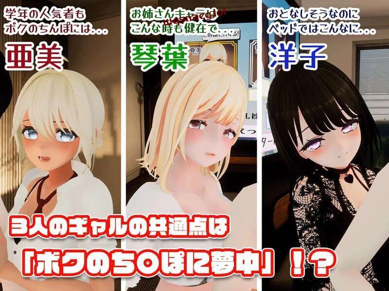 图片[1]-[3D互动/全动态/PC] 妹×辣妹×辣妹 ～这些风骚的JK辣妹正抢夺我的 v230805 生肉游戏中文版下载|无需安装解压即玩-兔游宝库