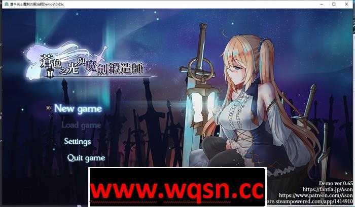 【RPG/中文/动态】 苍色之光与魔剑锻造师 蒼キ光と魔剣の鍛冶師 v0.86E 官中版【1.82G】游戏中文版下载|无需安装解压即玩-兔游宝库