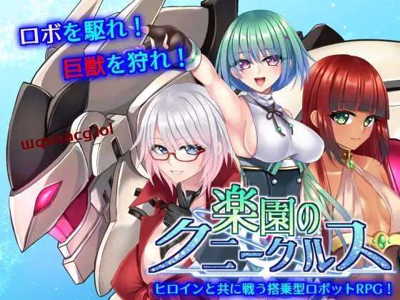 图片[1]-[回合RPG] 乐园的克努克露斯 楽園のクニークルス v1.0 AI汉化+全CG [1.8G]游戏中文版下载|无需安装解压即玩-兔游宝库