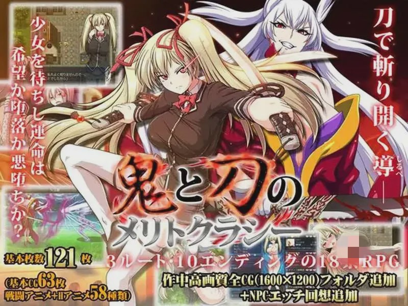 [回合RPG] 鬼刃:赤色恶魔 Meritocracy of the Oni & Blade v1.0.0 官方中文版+DLC+壁纸+存档 [3.8G]游戏中文版下载|无需安装解压即玩-兔游宝库