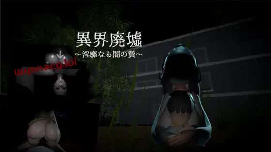 图片[1]-[脱出SLG/恐怖] 异界遗迹～不雅黑暗的祭祀～異界廃墟～银靡なる闇の贄～生肉 [300M]游戏中文版下载|无需安装解压即玩-兔游宝库