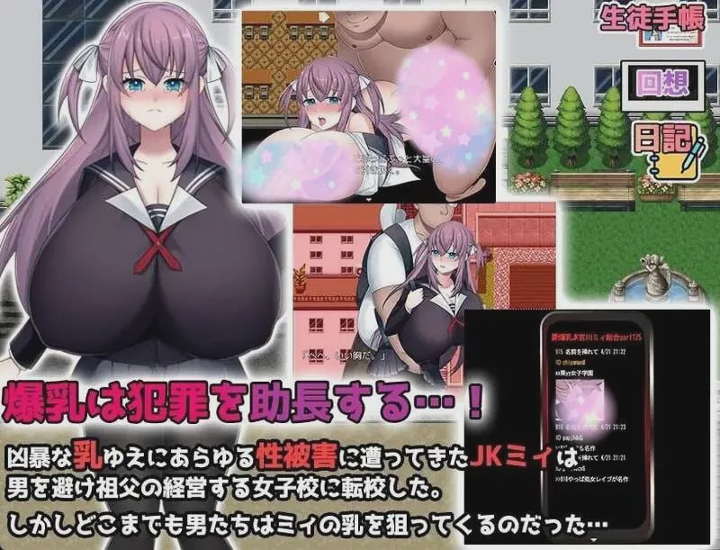 图片[1]-[探索RPG] 巨乳少女的故事 Kカップ爆乳JK宮川ミイの学園性活 v1.0 PC+安卓 AI汉化版 [1.12G]游戏中文版下载|无需安装解压即玩-兔游宝库