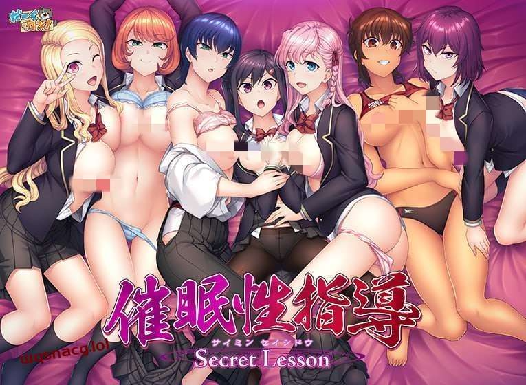 图片[1]-[拔作ADV] 催眠性指導 -Secret Lesson 催●性指導 Secret Lesson AI汉化版+特典 [4.5G]游戏中文版下载|无需安装解压即玩-兔游宝库