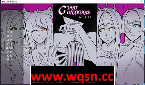 [日式SLG/汉化] 巨型守护者 巨人守护者 Giant Guardians v0.3.74 PC+安卓汉化版游戏中文版下载|无需安装解压即玩-兔游宝库