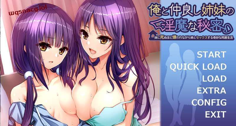图片[1]-[拔作ADV] 俺と仲良し姉妹の银魔な秘密 ～v1.0 AI汉化版+全CG存档 [700M]游戏中文版下载|无需安装解压即玩-兔游宝库