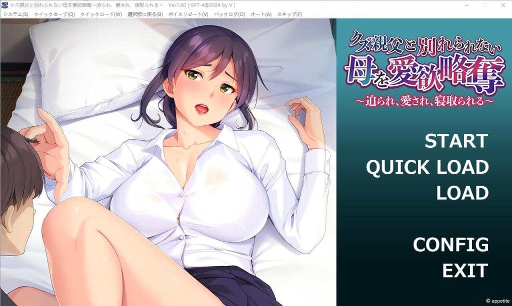 图片[1]-[ADV/汉化] 与渣男父亲分不开的母亲被欲望掠夺 AI汉化版+存档游戏中文版下载|无需安装解压即玩-兔游宝库