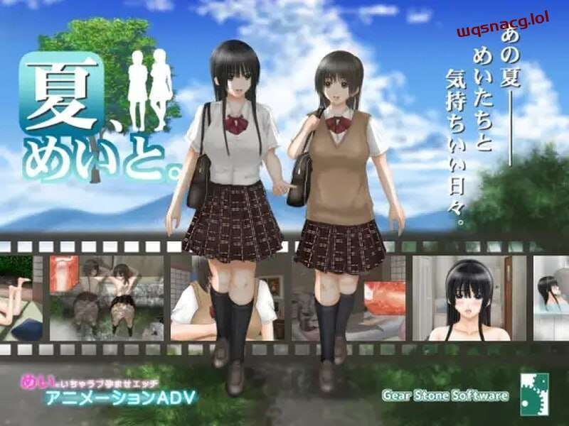图片[1]-[互动SLG] 夏、めいと v1.03 机翻汉化版 [1.2G]游戏中文版下载|无需安装解压即玩-兔游宝库