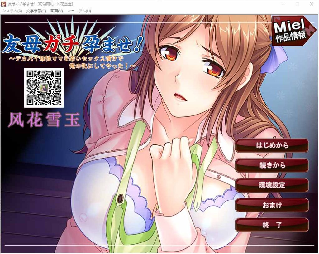图片[1]-[ADV拔作/汉化/全CV] 让好基友的妈妈怀孕吧！PC+安卓KR汉化版+全CG包+存档游戏中文版下载|无需安装解压即玩-兔游宝库